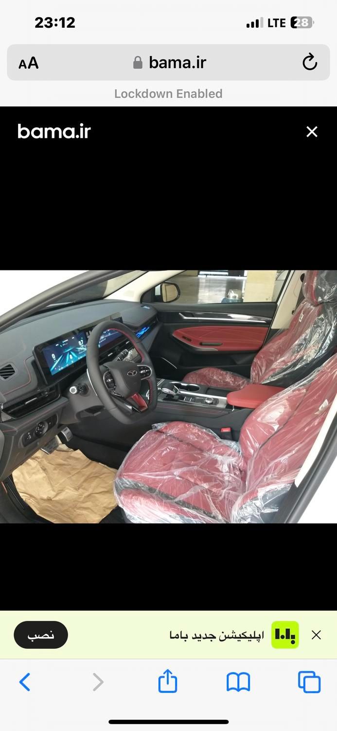 فونیکس آریزو 6 GT اکسلنت - 2025