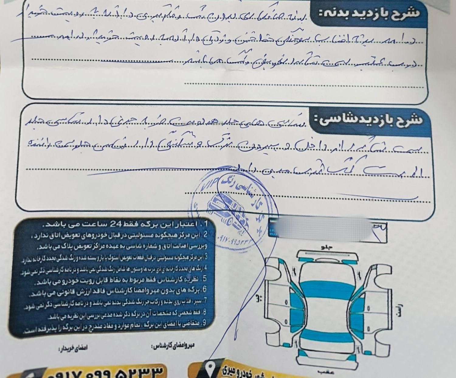 پراید 111 SE - 1396