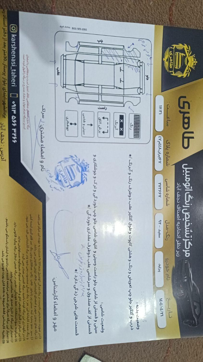 پراید 131 EX - 1392