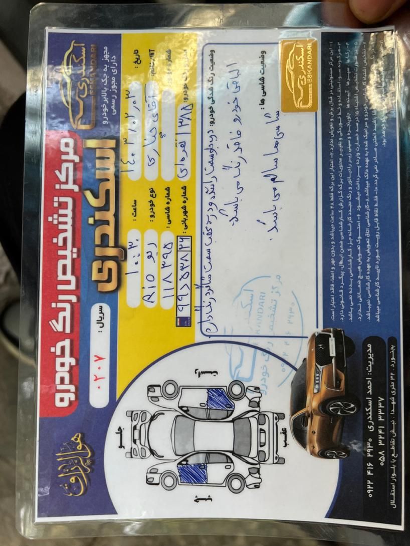 کیا ریو مونتاژ دنده ای LS - 1385