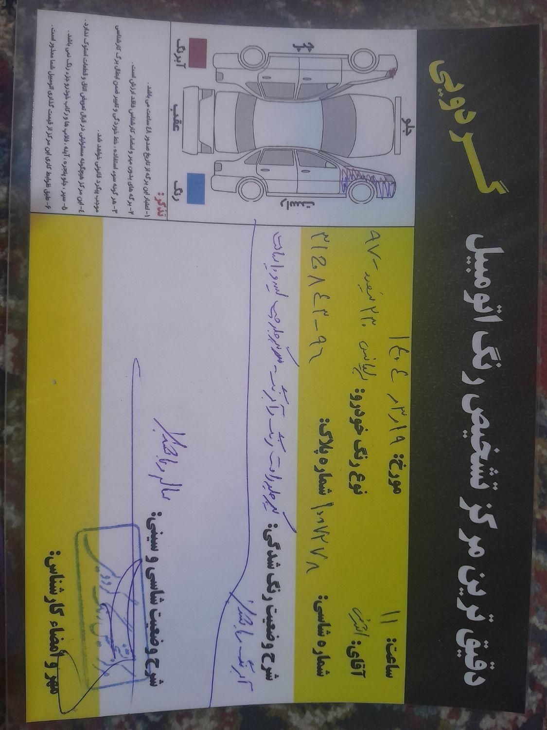 برلیانس H220 دنده‌ای - 1397