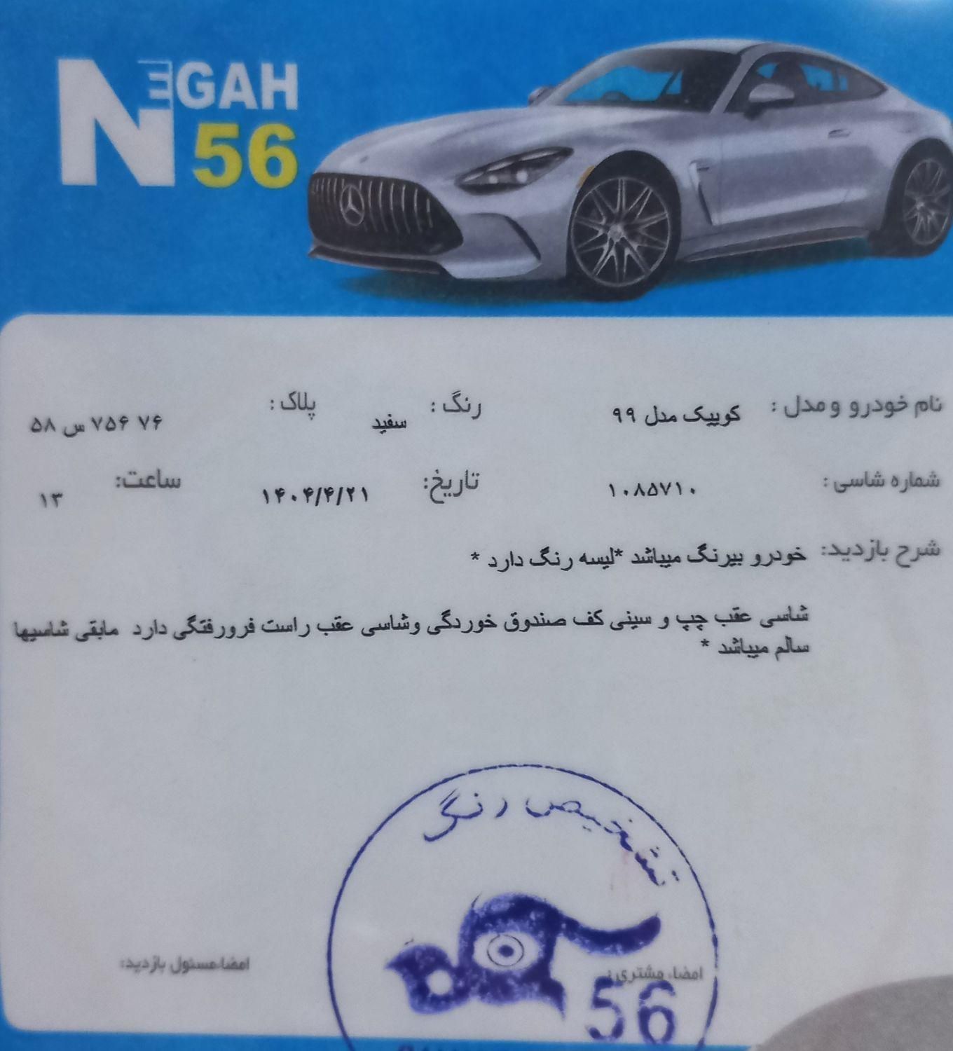 کوییک معمولی دنده‌ای - 1400