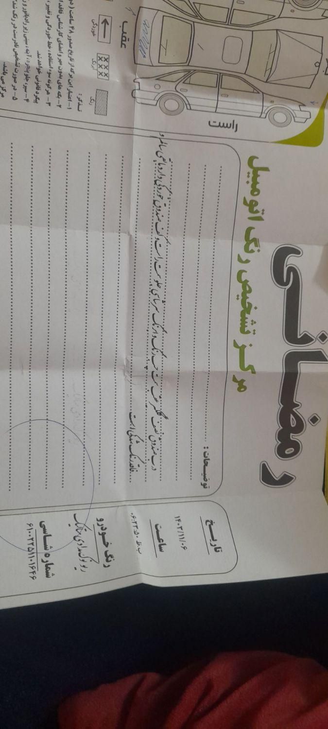 کیا ریو صندوقدار فول UB - 2015