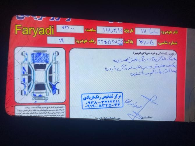 پراید 111 SE - 1394
