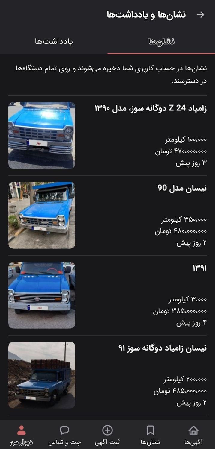 خودرو زامیاد، وانت نیسانZ24 آگهی ann_19302147