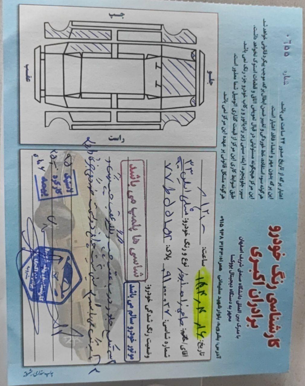 ام وی ام X33 S اتوماتیک اسپرت - 1395