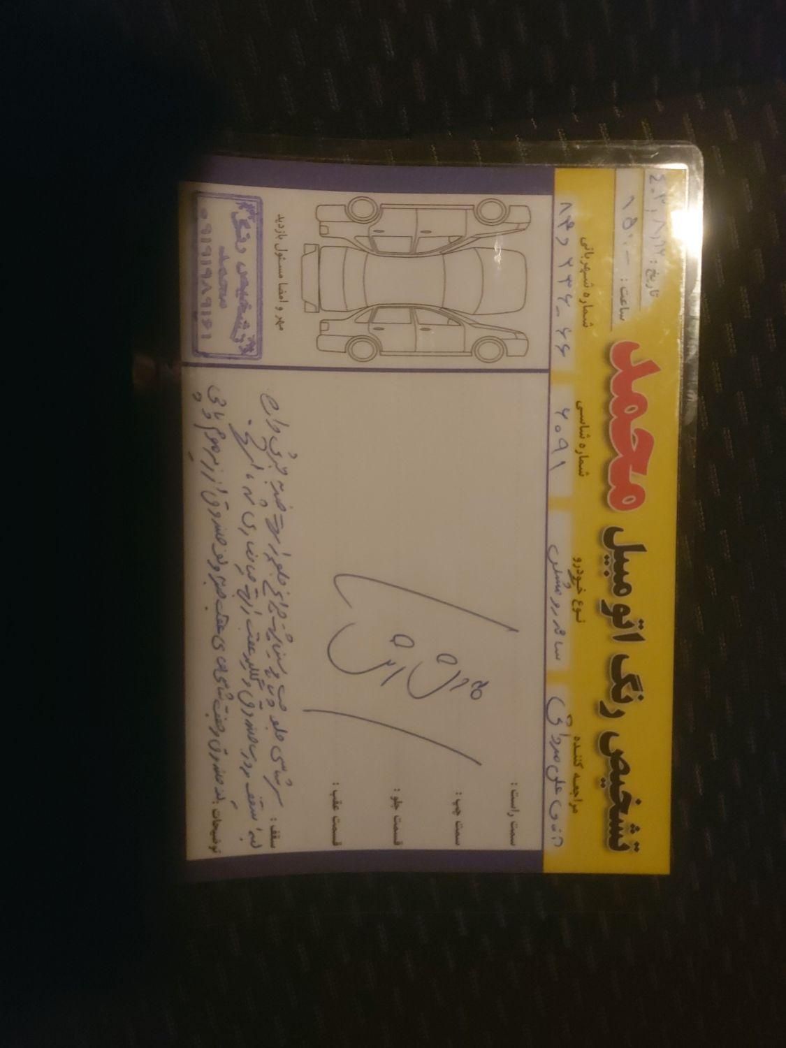 رنو ساندرو اتوماتیک - 1395
