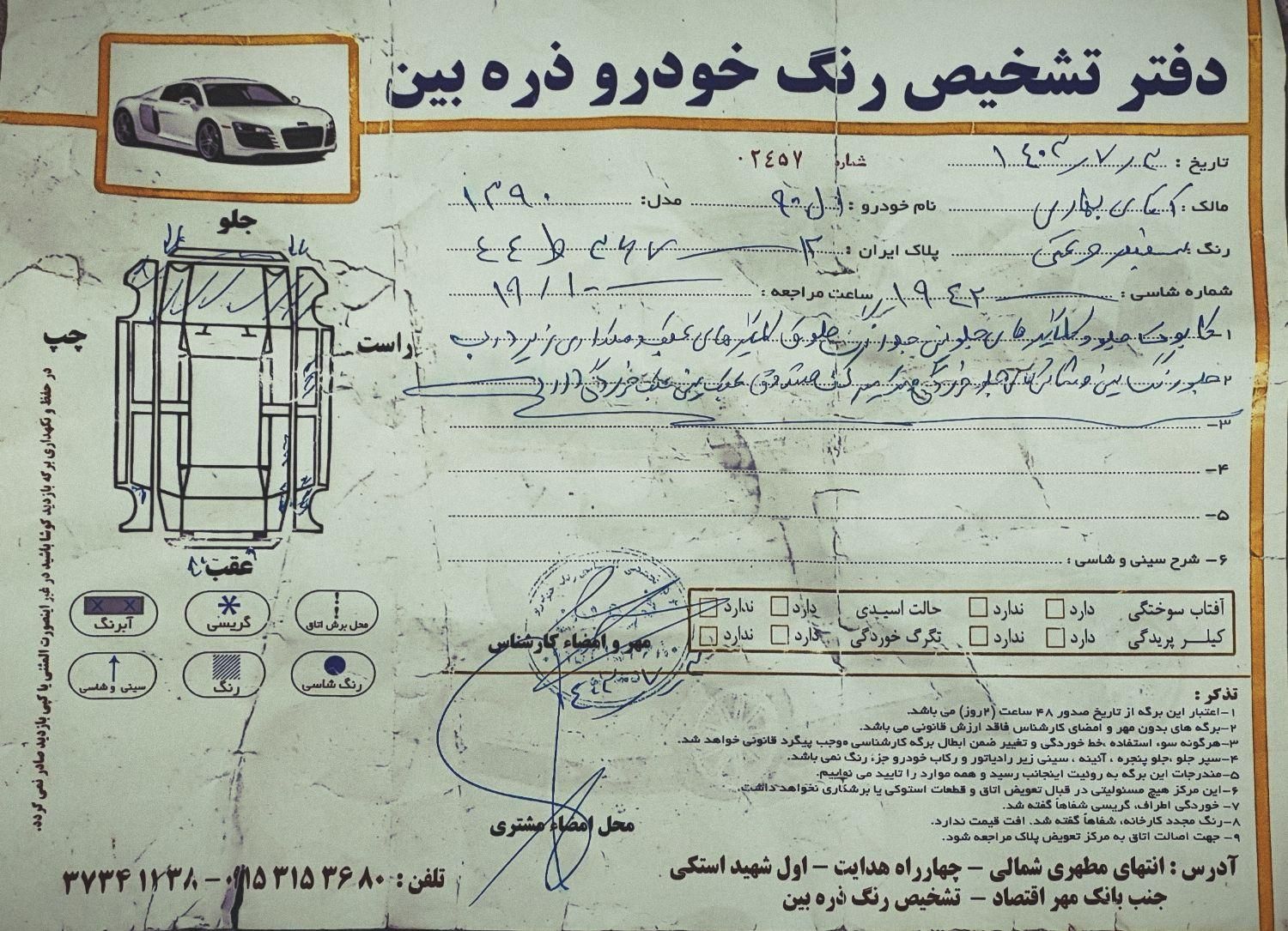 رنو تندر 90 E2 - 1390