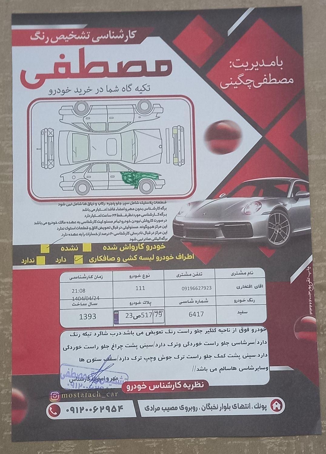 پراید 111 SE - 1393