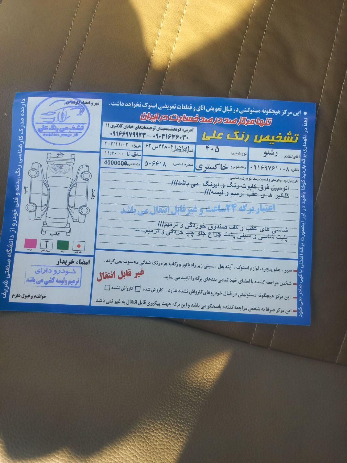 پژو 405 GLX - دوگانه سوز - 1394