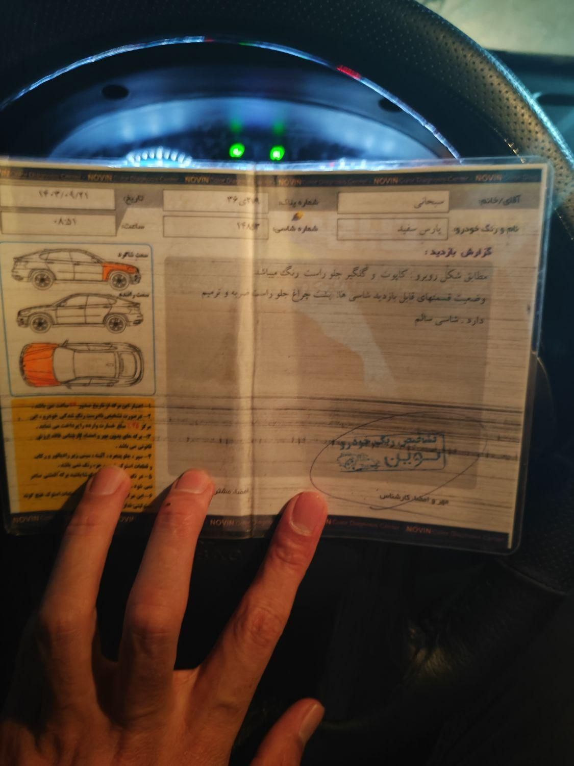 پژو پارس ELX-XU7P سفارشی - 1402