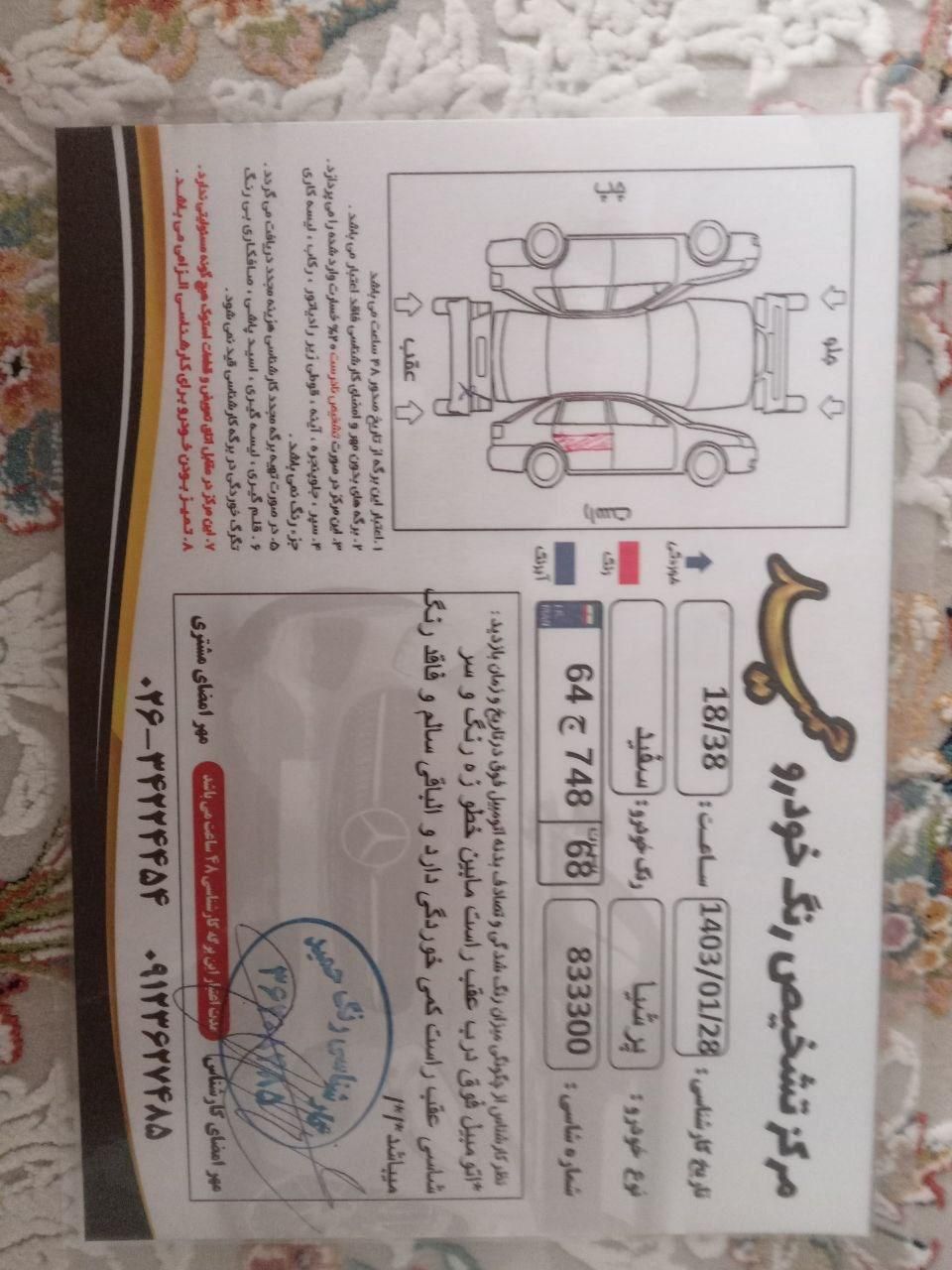 پژو پارس سال - 1392
