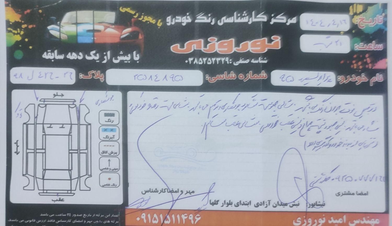 پراید 131 SE دوگانه سوز - 1395