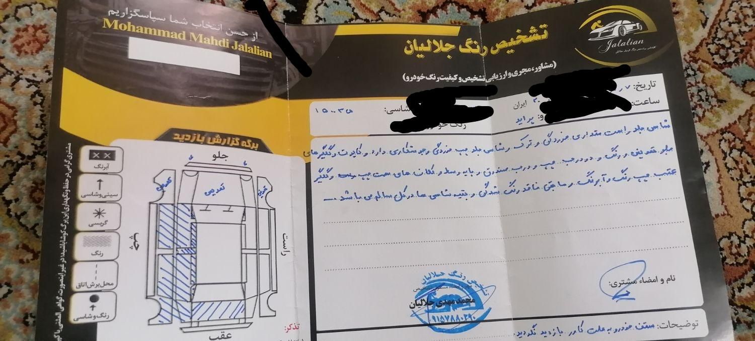 پراید 131 SE - 1398