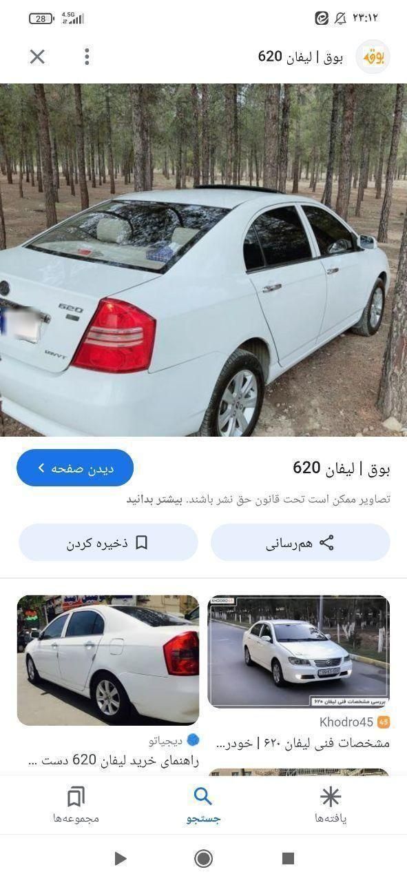 لیفان 620 دنده ای 1800 - 1393