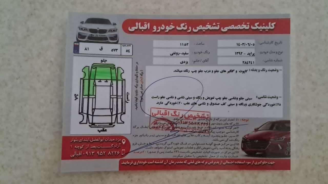 خودرو پراید، 131 آگهی ann_19303643