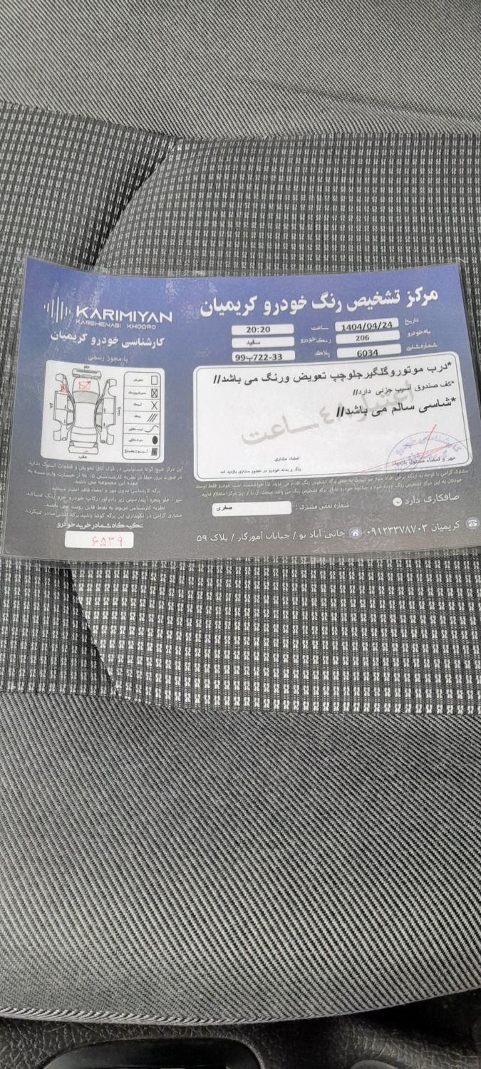 پژو 206 تیپ 2 - 1394