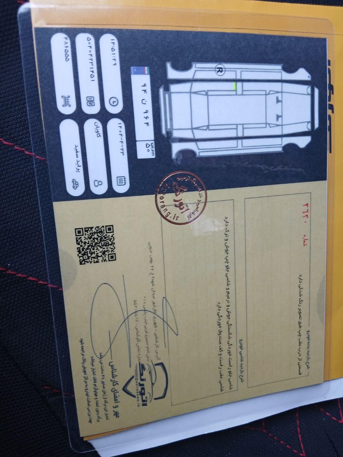 پراید 131 SE - 1395