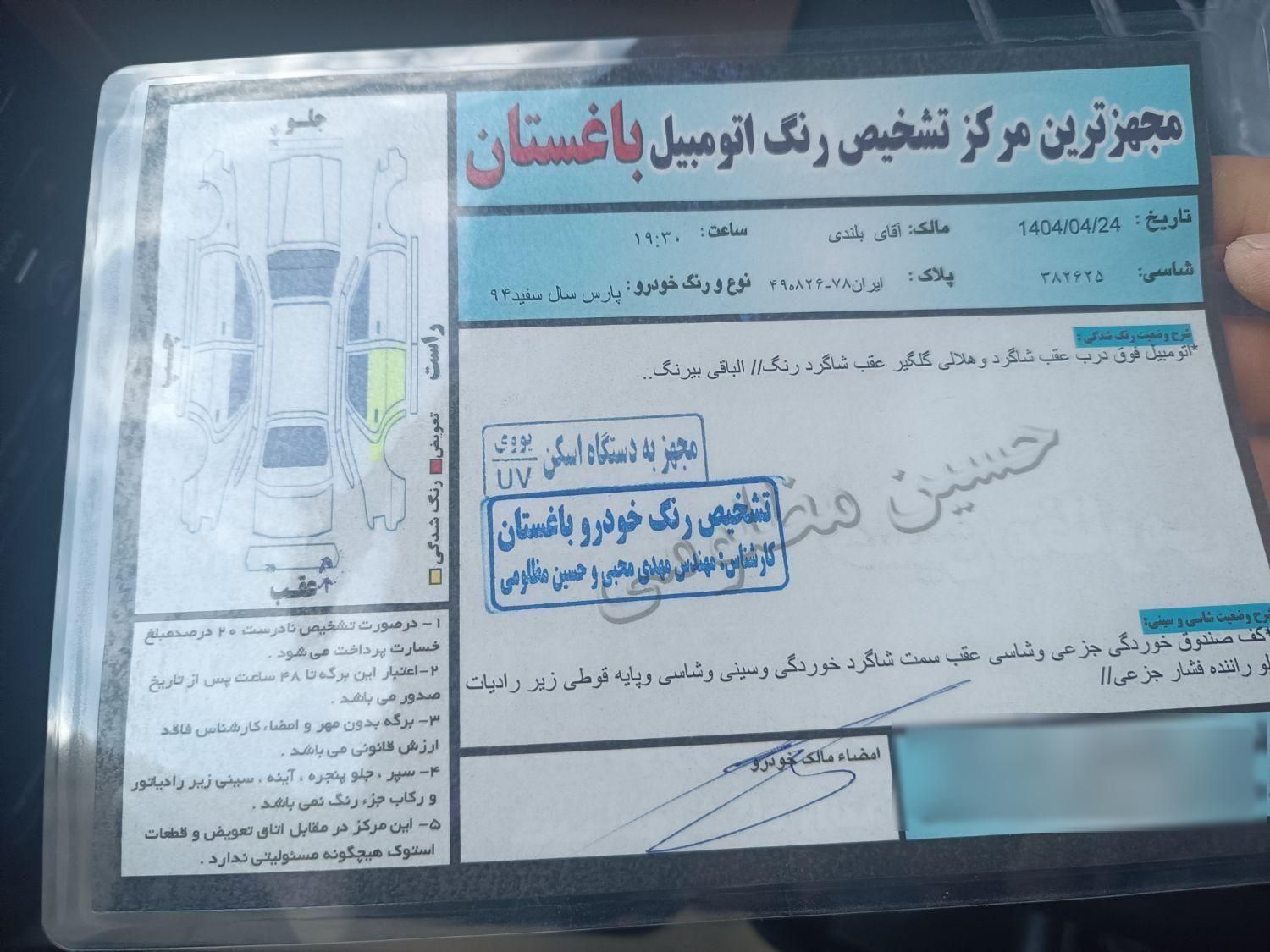 پژو پارس دوگانه سوز - 1394