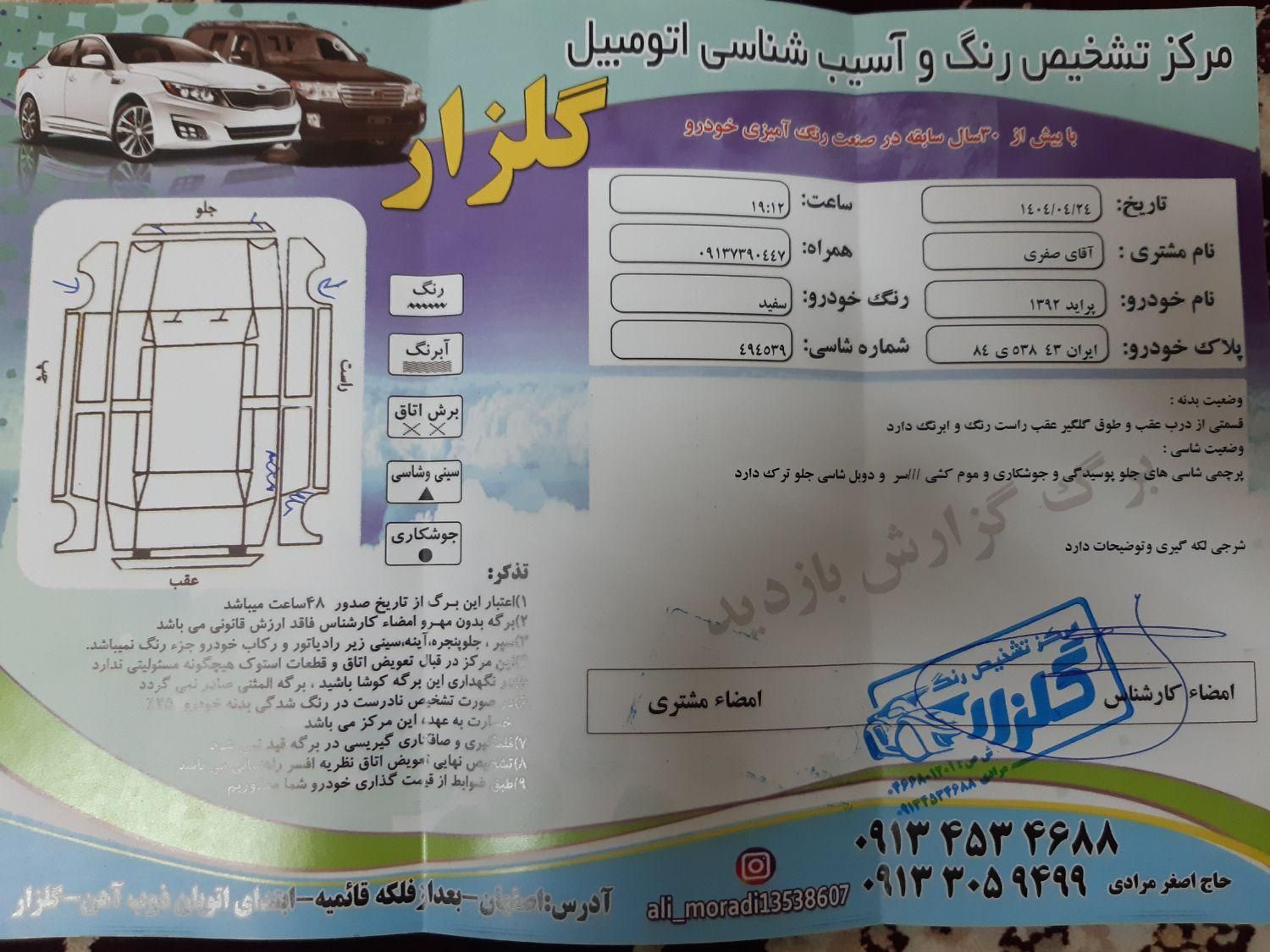 پراید 131 EX - 1392