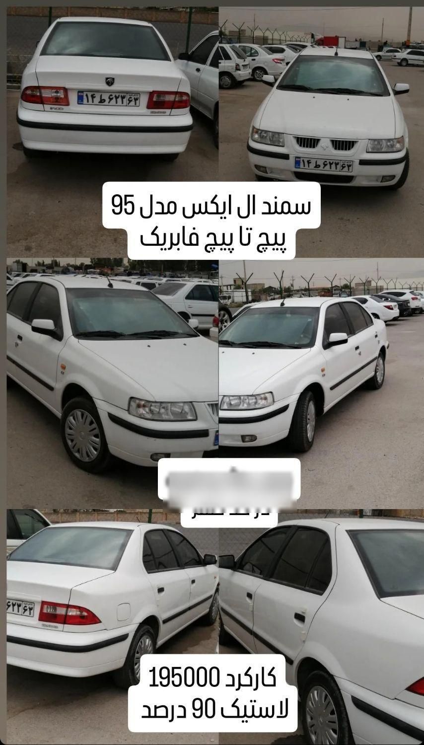 سمند LX XU7 - 1395