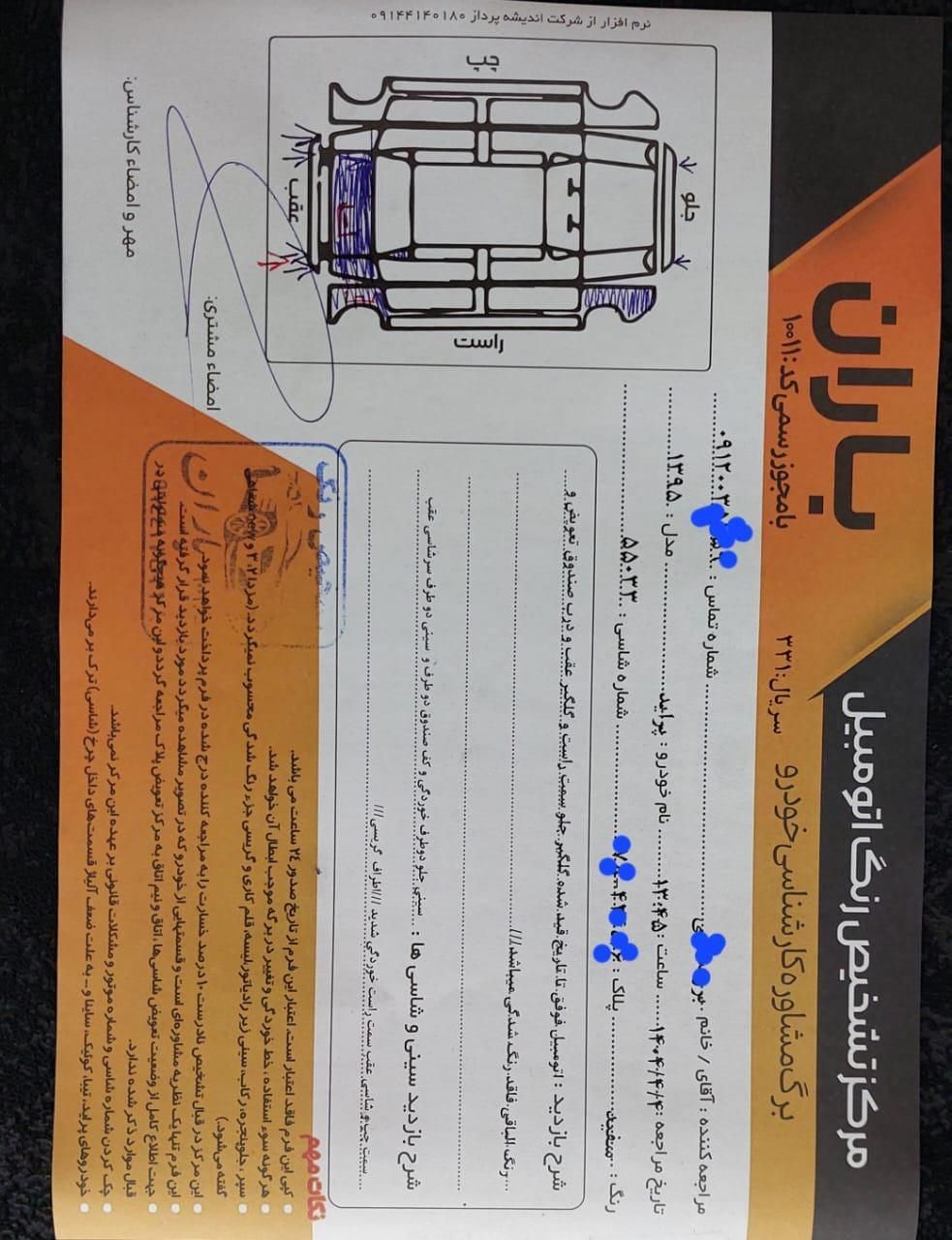 پراید 131 SE - 1395