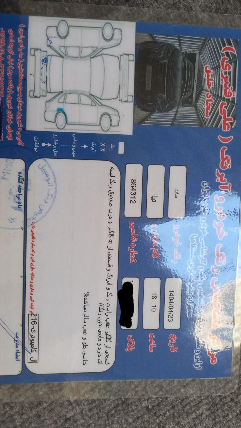 تیبا صندوق دار SX - 1398