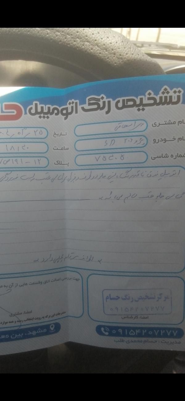 پژو ۲۰۶ صندوق دار v8 - 1394