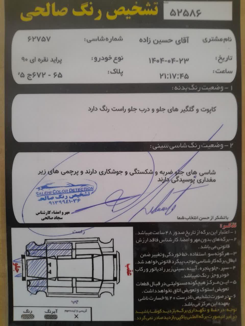 پراید 131 SE دوگانه سوز - 1390