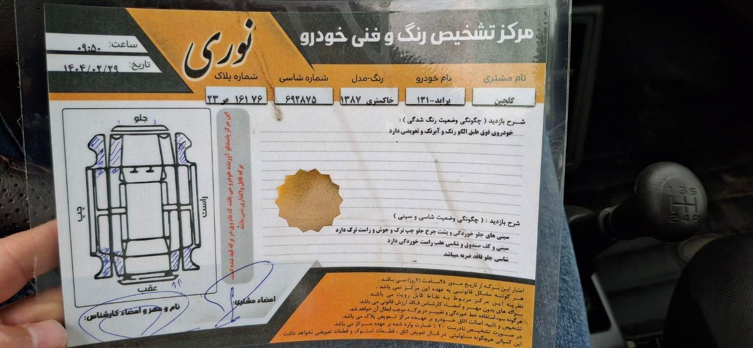 پراید صبا بنزینی - 1387