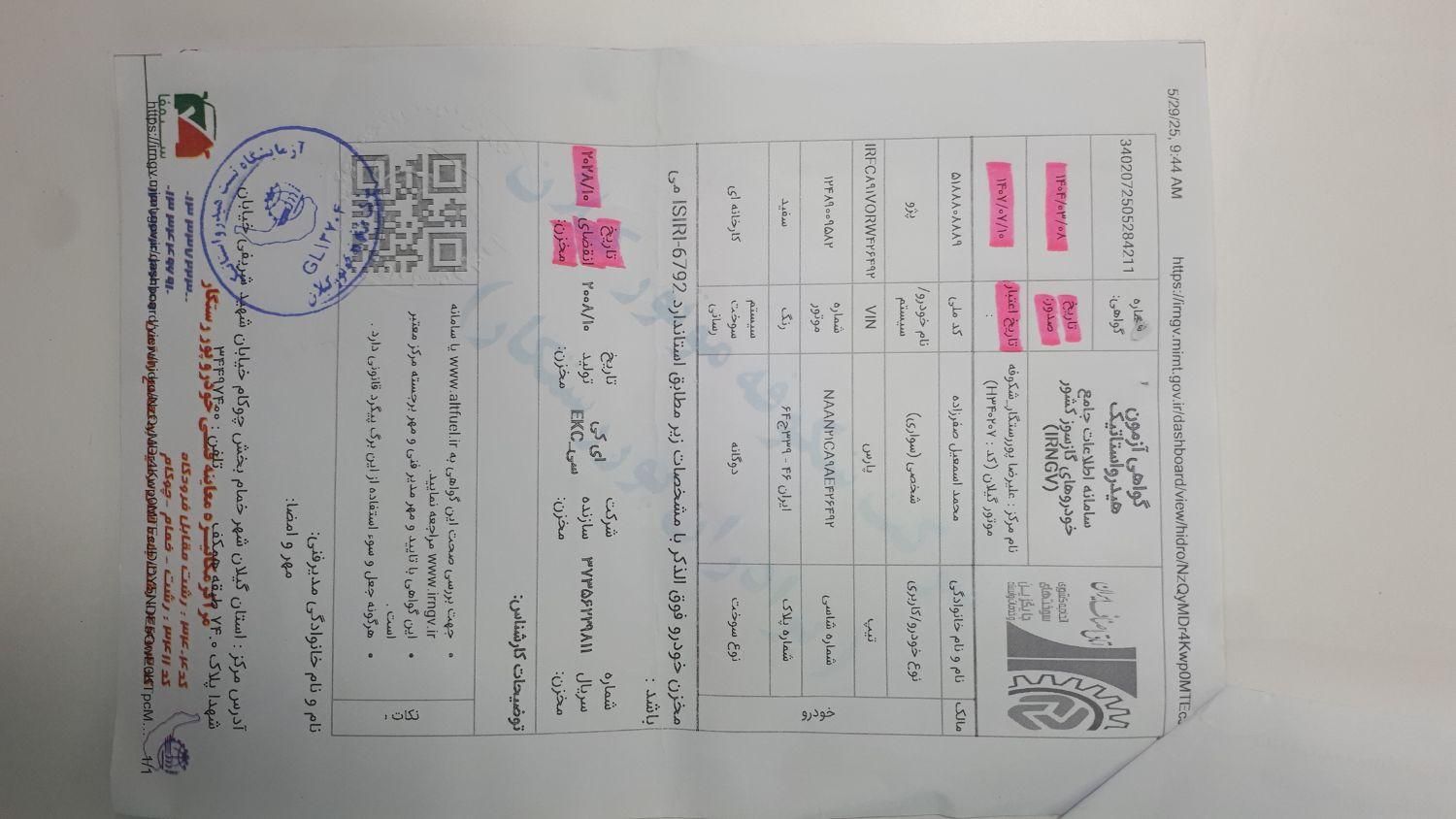 پژو پارس دوگانه سوز - 1389
