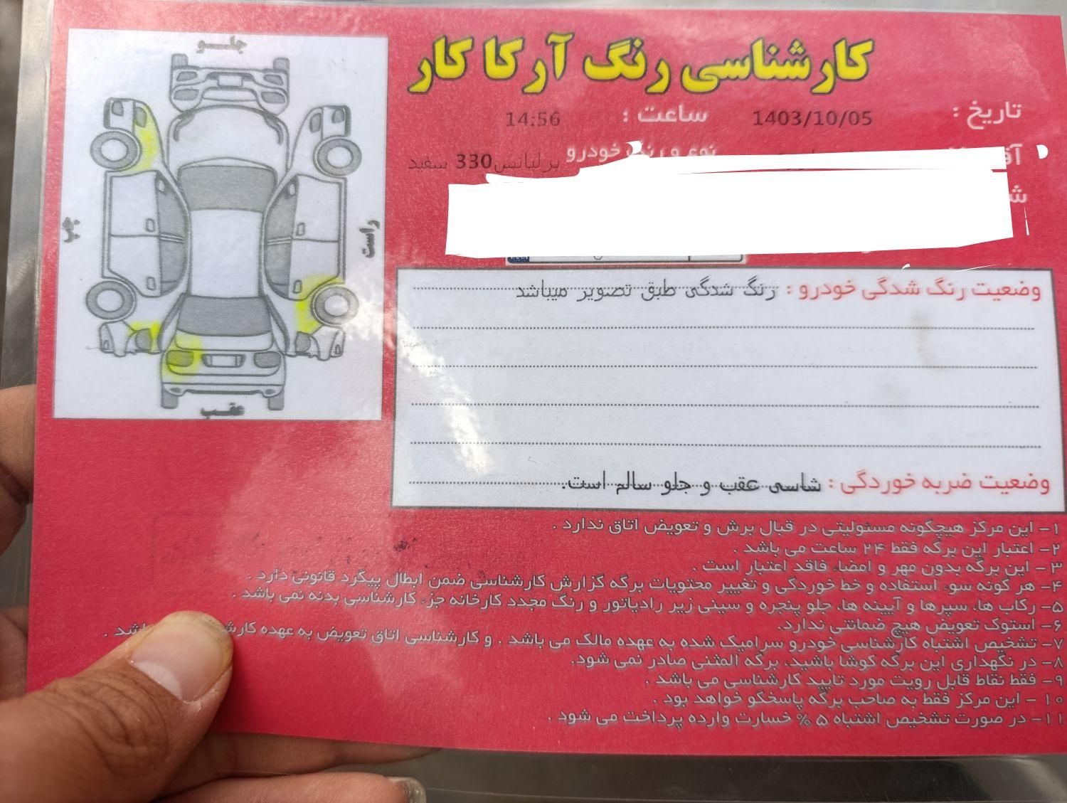 برلیانس H330 دنده‌ای 1500 - 1395
