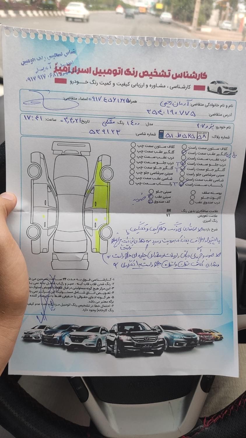 پژو 207 پانوراما دنده‌ای - 1400