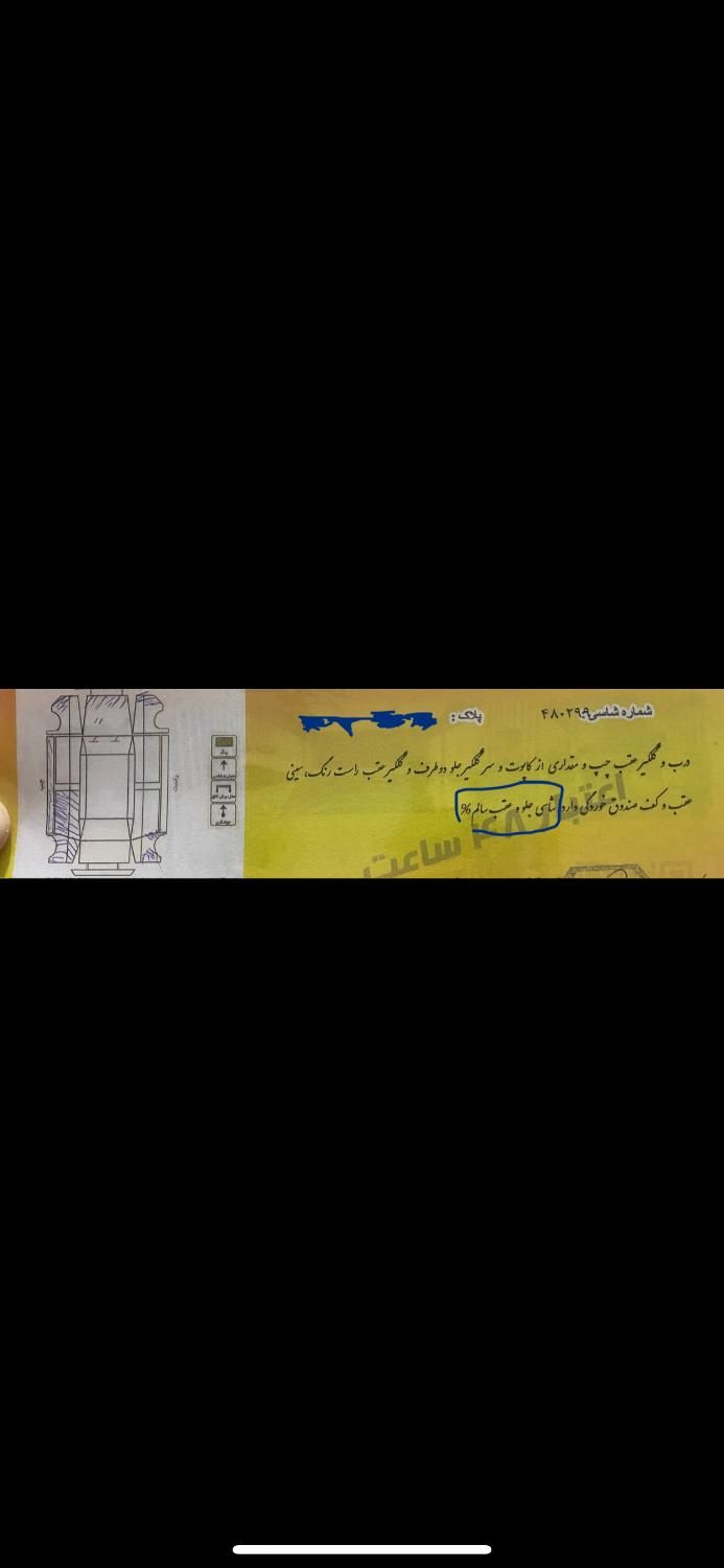 پژو 206 تیپ 5 - 1393