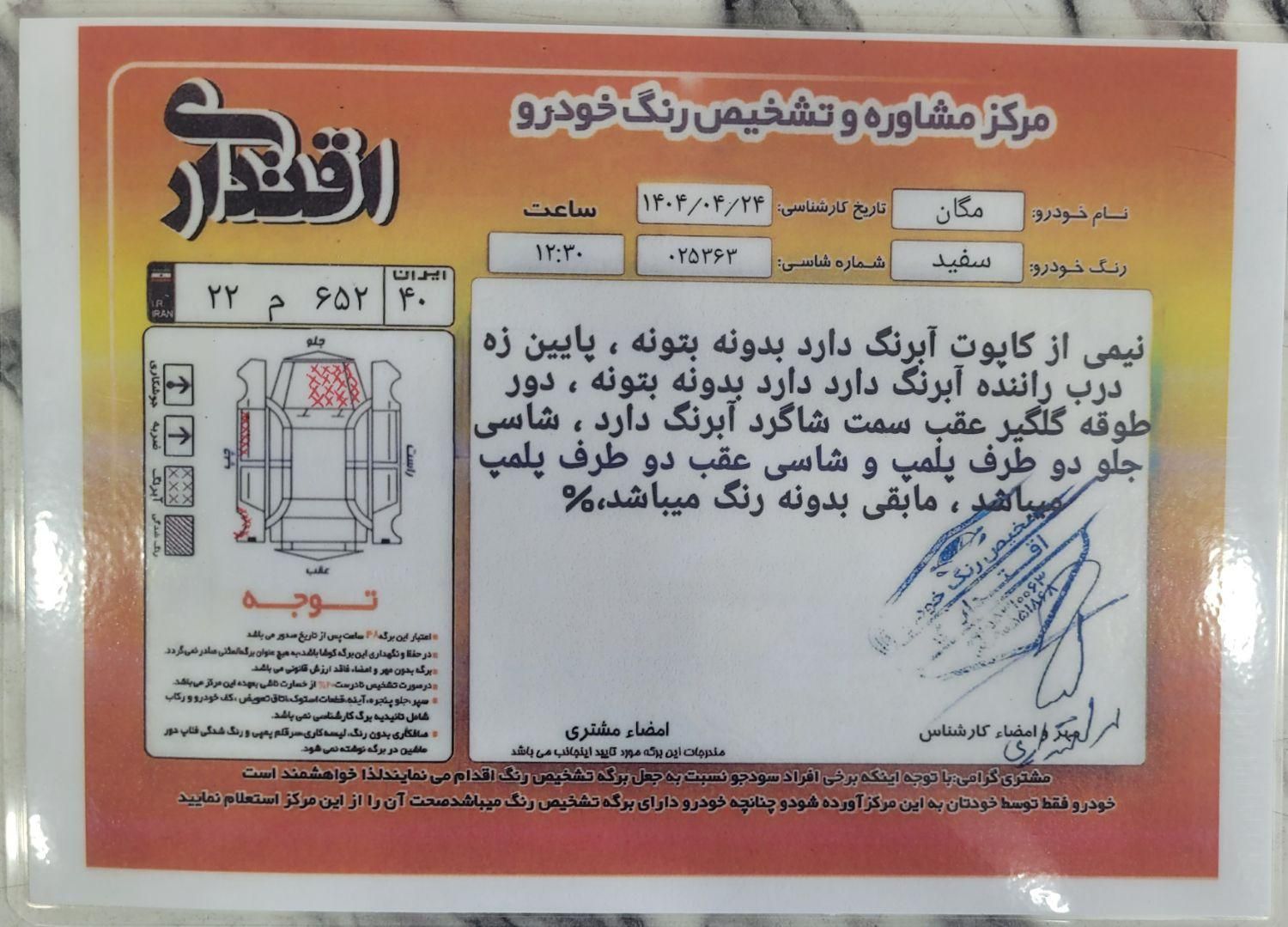 رنو مگان پارس خودرو 2000 - 1391
