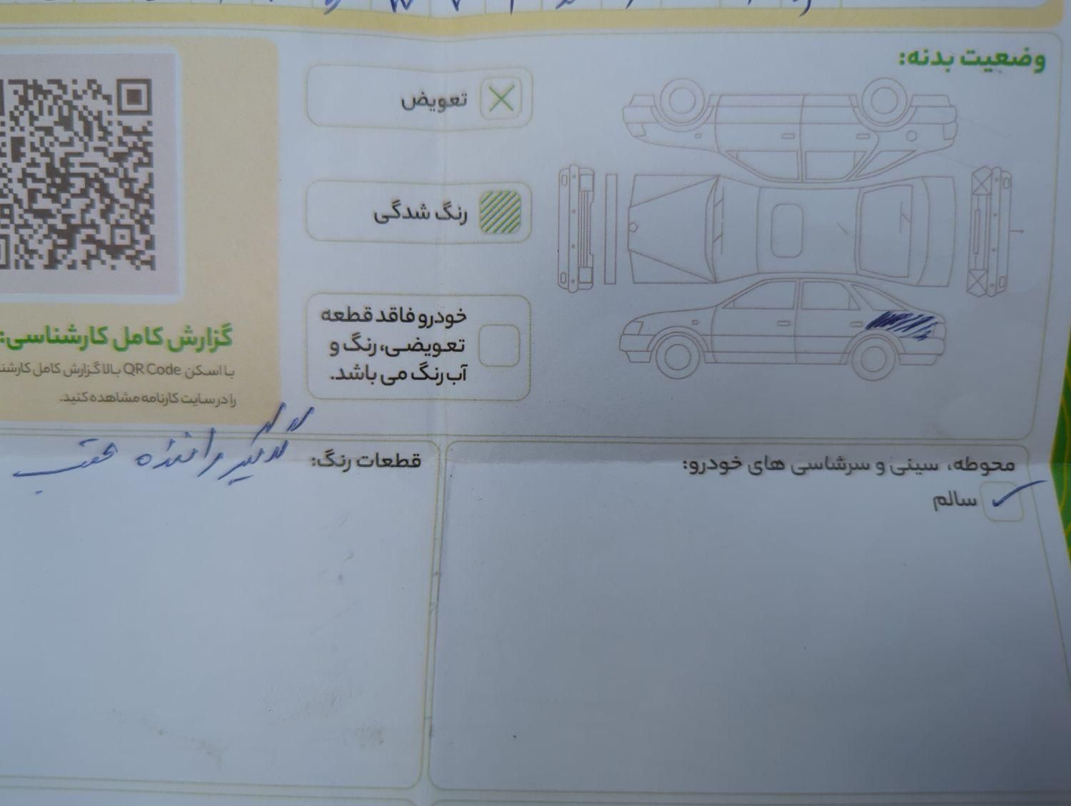 کیا ریو مونتاژ دنده ای LS - 1386
