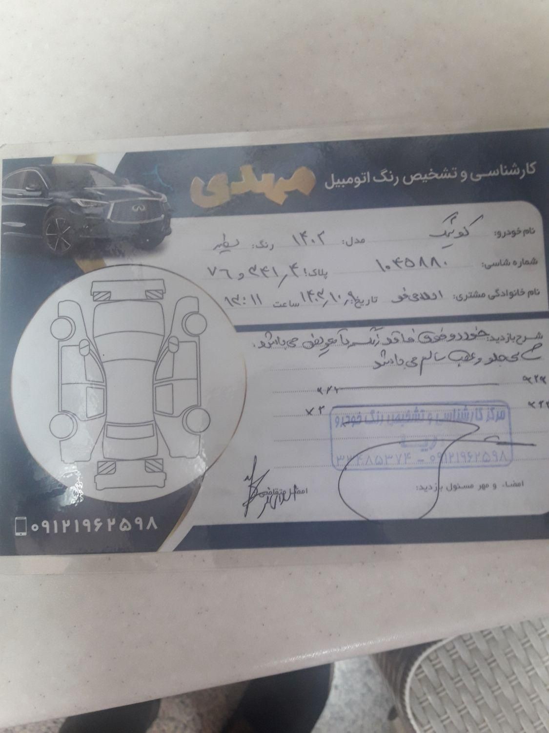 کوییک S پایه - 1402