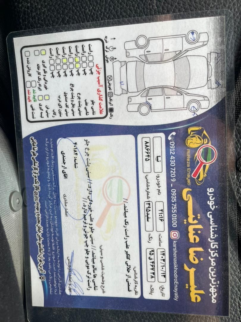 تیبا صندوق دار SX - 1395