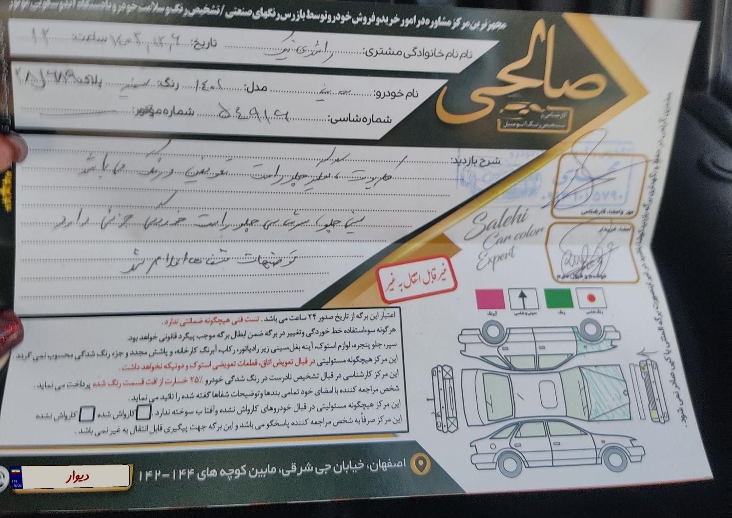 ساینا S دنده‌ای معمولی - 1401