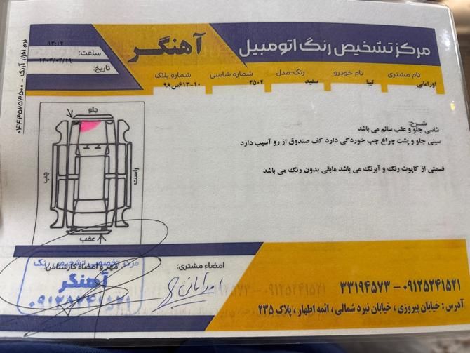 تیبا صندوق دار SX - 1399