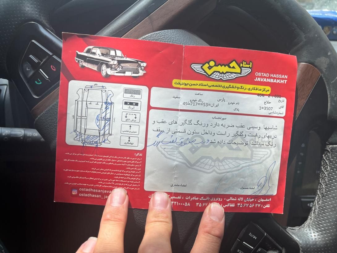 خودرو پژو، پارس آگهی ann_19305749