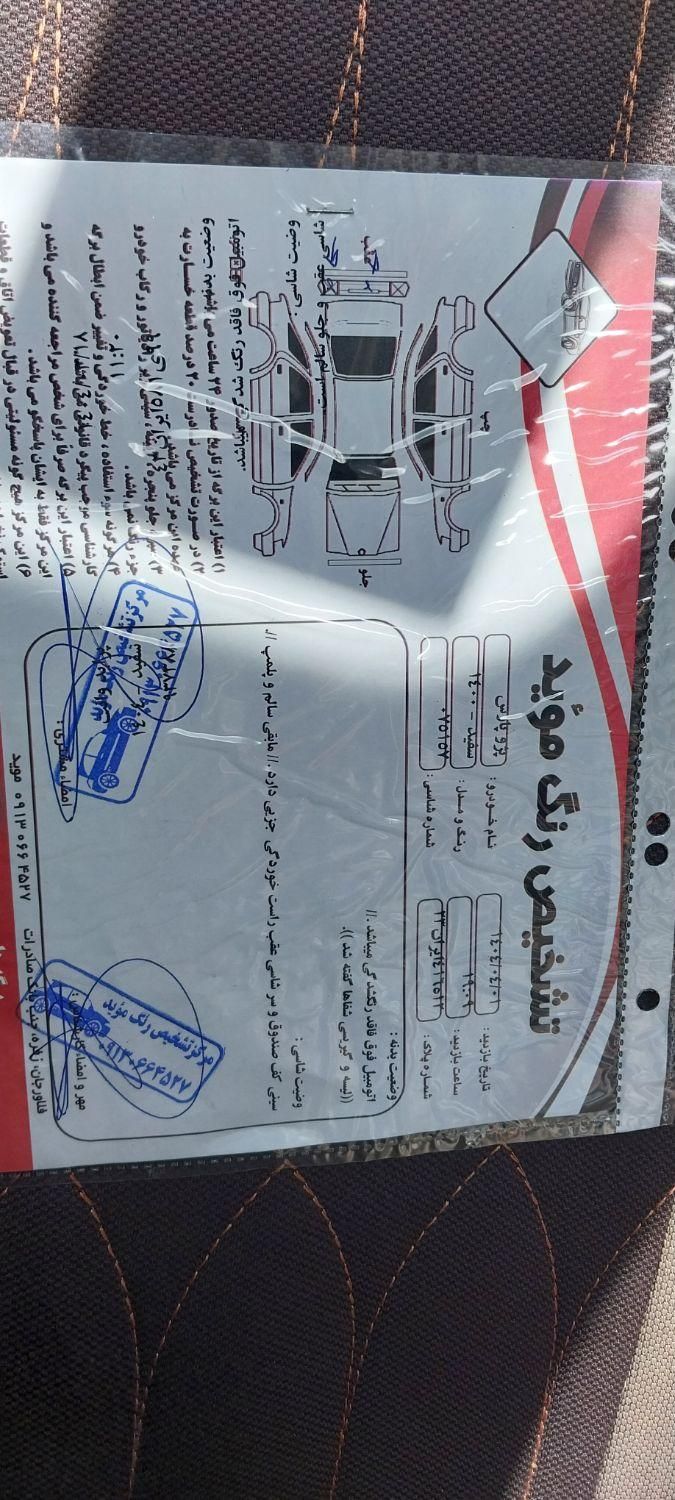 پژو پارس ELX-XU7P سفارشی - 1400