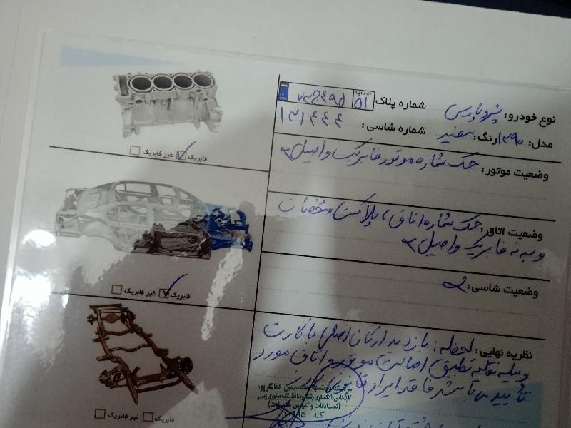پژو پارس دوگانه سوز - 1390