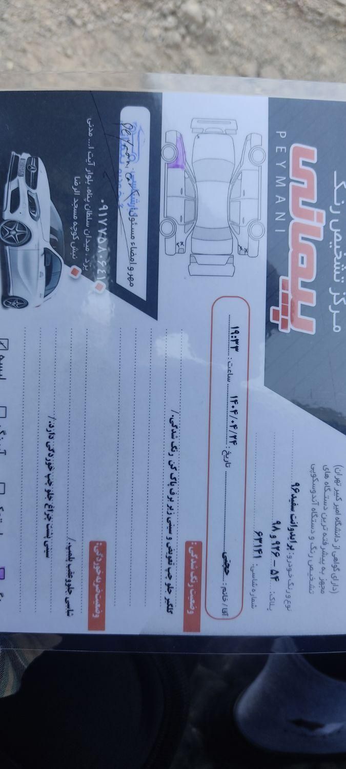 پراید 151 SE - 1396