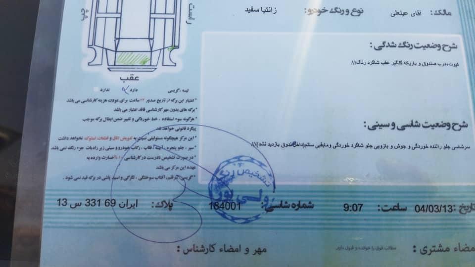 سیتروئن زانتیا X - 1389