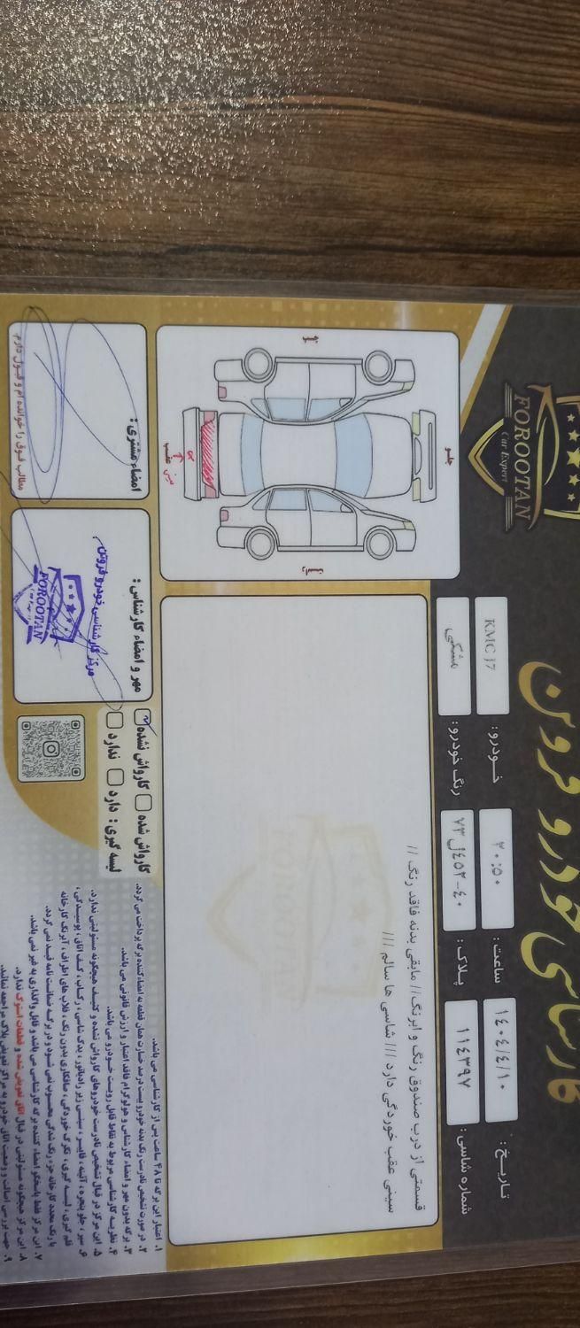 کی ام سی J7 اتوماتیک - 1403