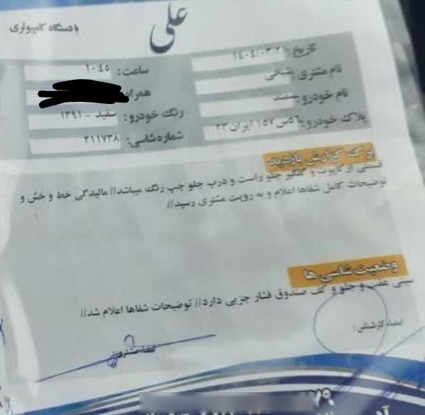 سمند SE ساده - 1391