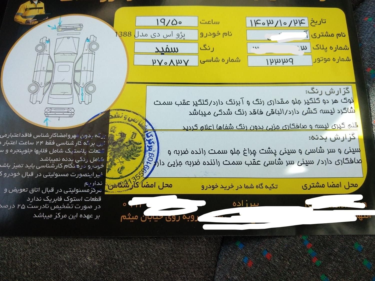 پژو ۲۰۶ صندوق دار v8 - 1388