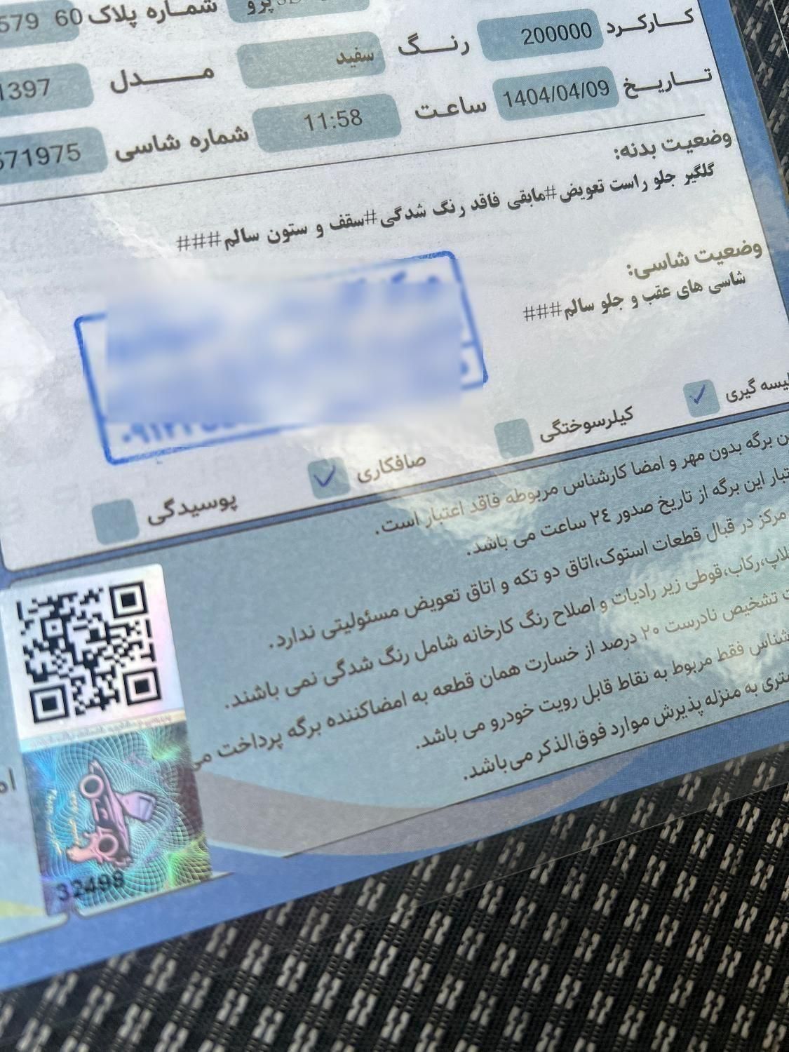 پژو ۲۰۶ صندوق دار v8 - 1397
