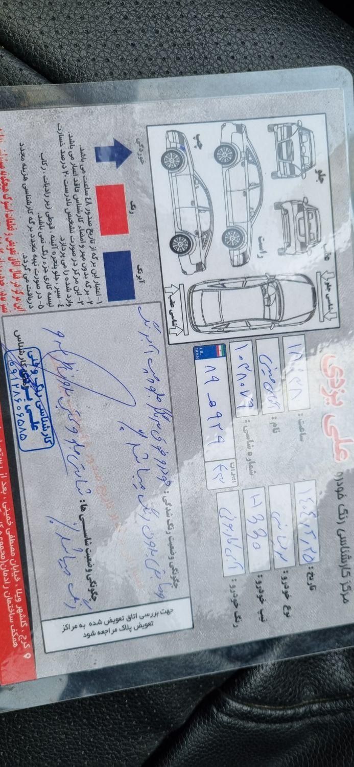 برلیانس H330 اتوماتیک 1650 - 1397